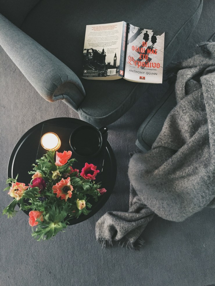 Oι φίλοι μας στο Βερολίνο, Antony Quinn, Κλειδάριθμος, Lou Read Blog